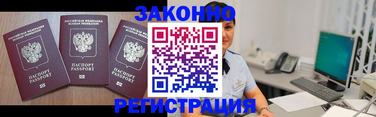 миграционный учет в Югорске