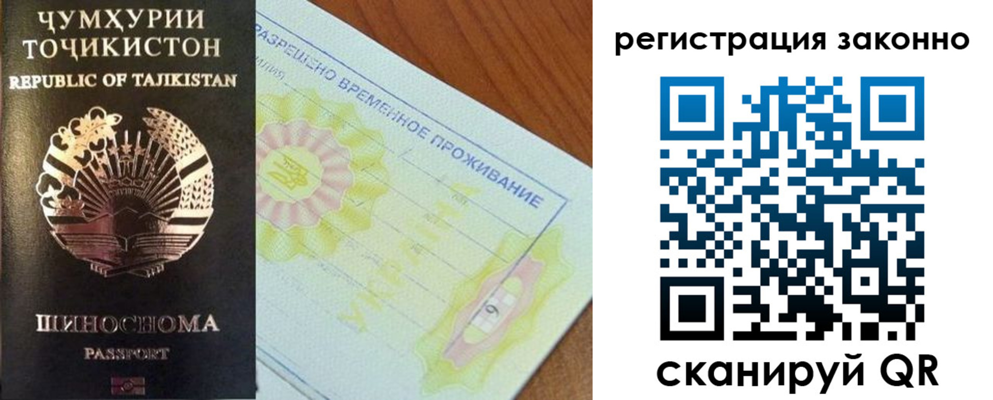 временная регистрация собственник в Югорске