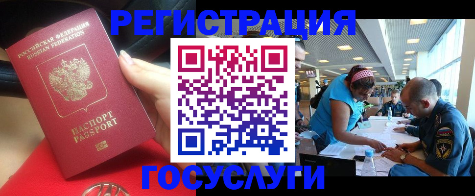 временная регистрация купить в Югорске