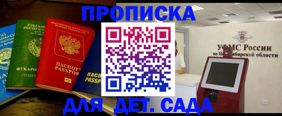 прописка для военкомата в Югорске