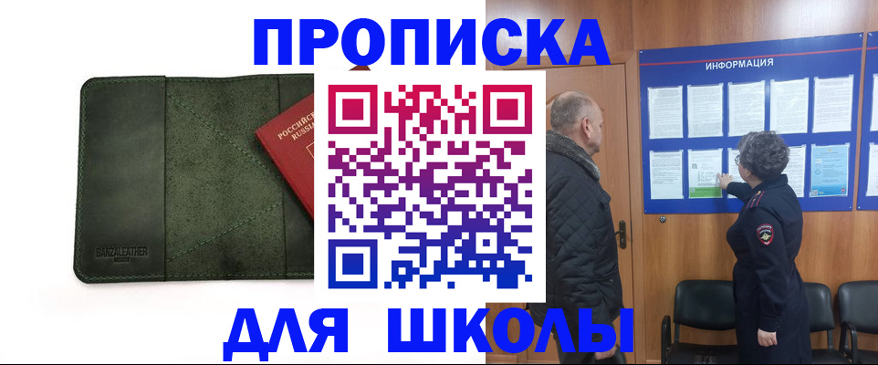 временная регистрация гарантия в Югорске