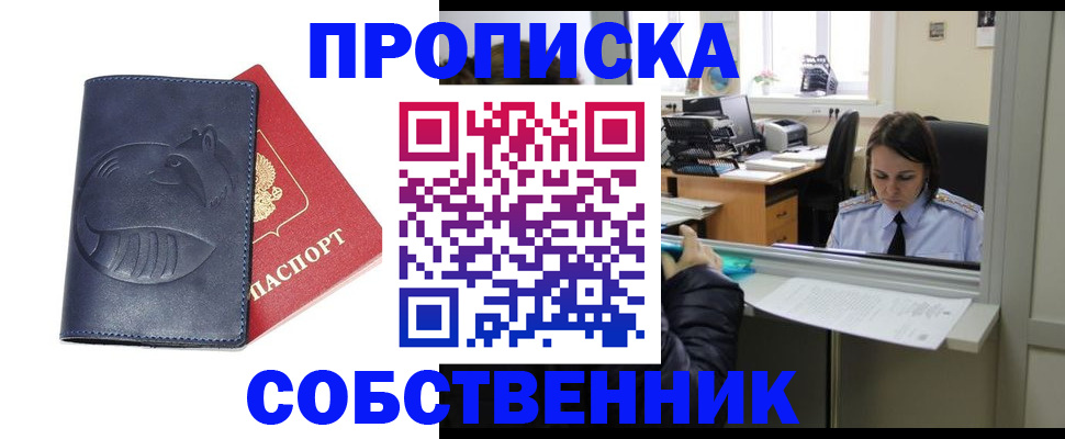 миграционный учет в Югорске