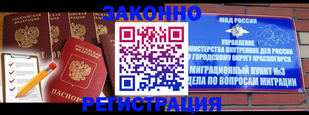 временная регистрация госуслуги в Югорске