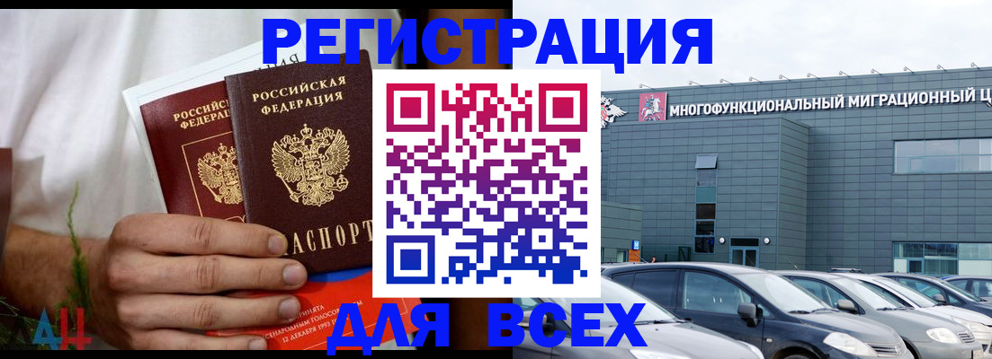 временная регистрация адрес в Югорске